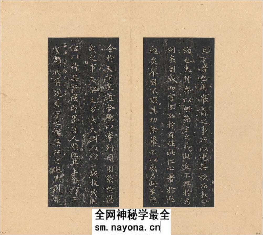 晋唐小楷八种.唐刻宋拓.大都会博物馆藏.清代集本 - 第7页预览图