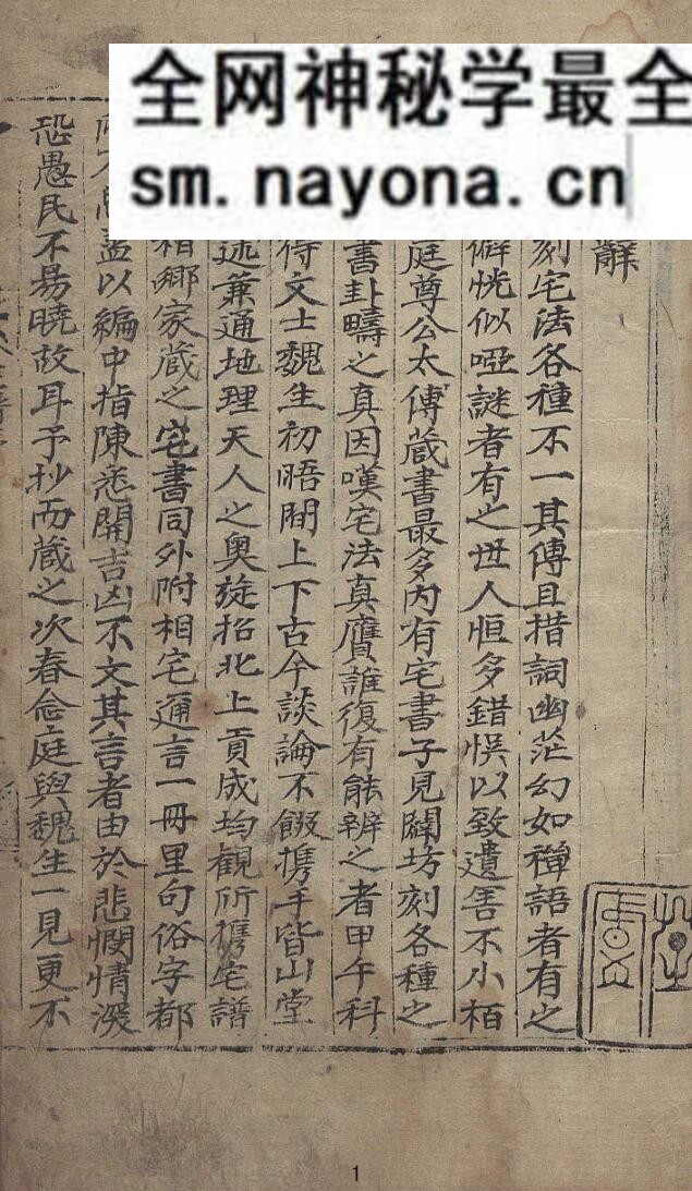 《宅谱问答逊言》