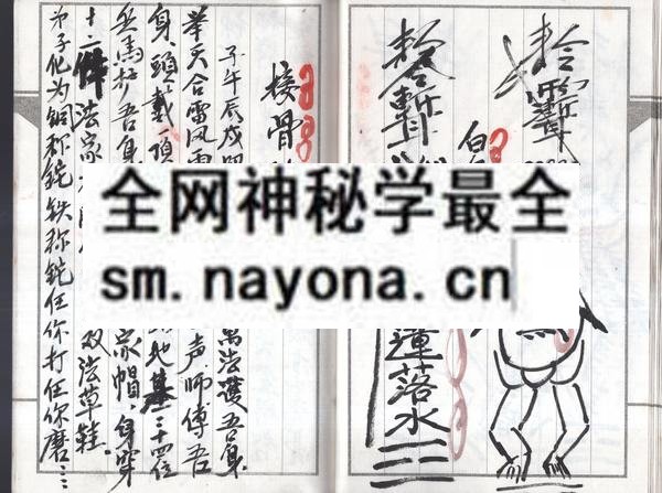 1742727419103977.jpg 道教崂山派神功 (原书)