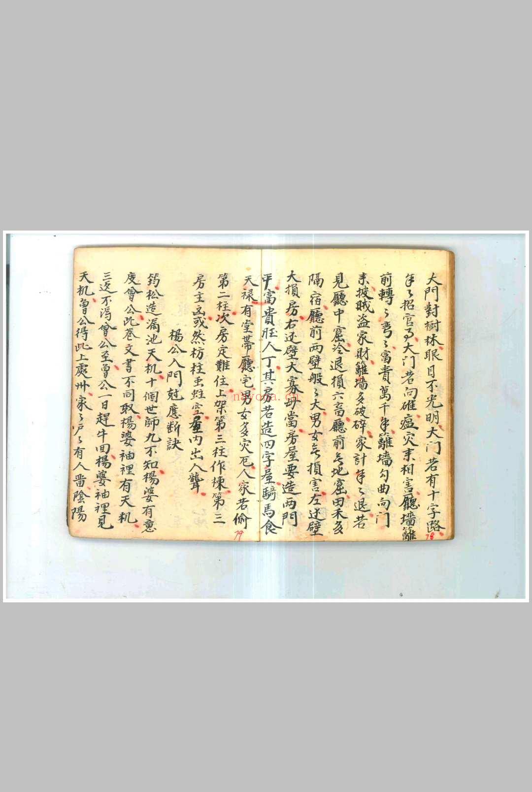 乾隆曾连清秘传地理秘诀