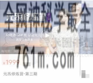 蔡茜 卢国东《元炁修炼营-第三期》