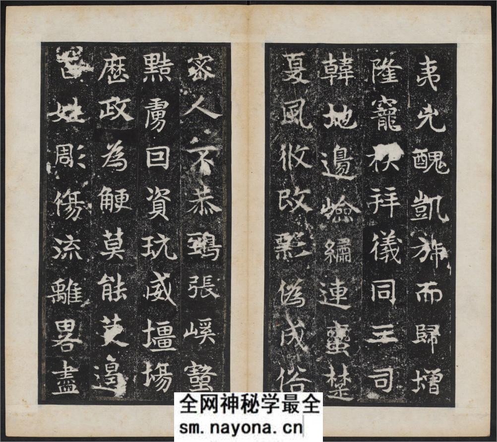 禅静寺刹前铭敬史君之碑.附碑阴.东魏兴和2年.清末拓本 - 第13页预览图