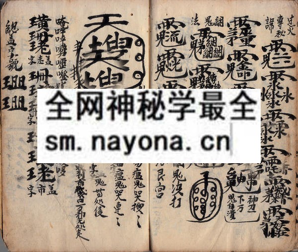 1742728298565214.jpg 道门利济心传口授妙诀 (原书)