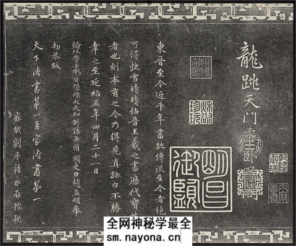 御刻三希堂石渠宝笈法帖.1-16卷.共32卷.1750年刻石.1914年拓本 - 第8页预览图