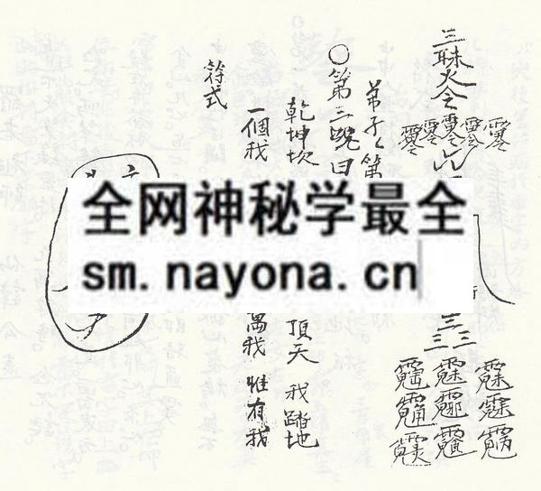 秘传文笔録：轩辕黄帝真本  （电子版）