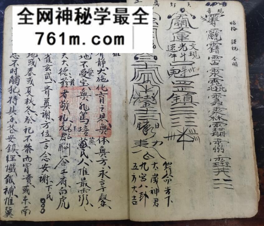 《天之历数》