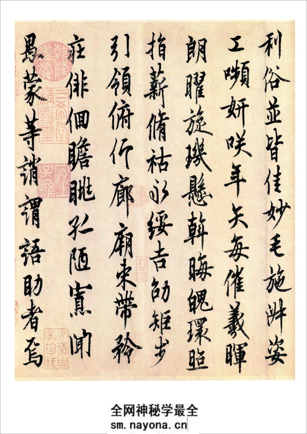 欧阳询-行书千字文 - 第17页预览图