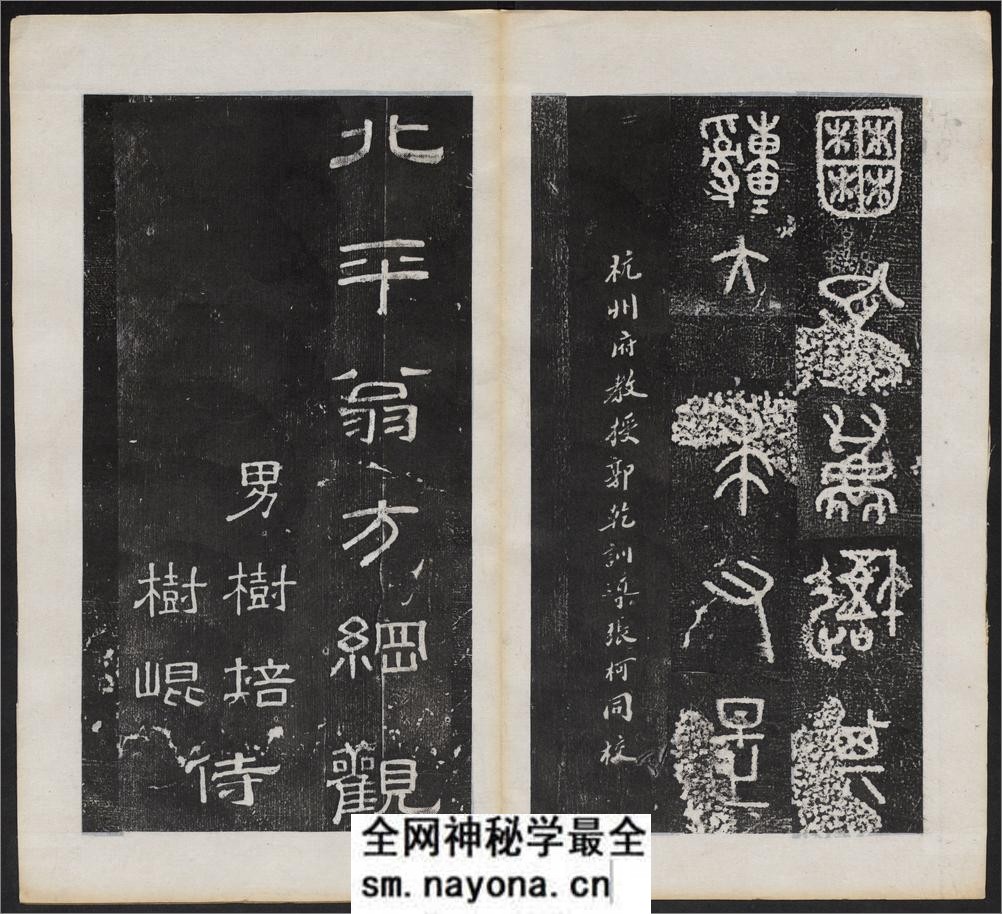 仪征阮氏重橅天一阁北宋石鼓文本.张燕昌书丹.吴厚生.江德地摹勒.超清.清嘉庆二年阮元原刻拓本 - 第19页预览图