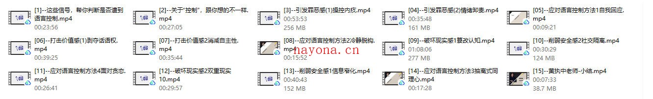 黄执中《亲密关系中的语言控制》重新理解那些沟通中的痛苦时刻
