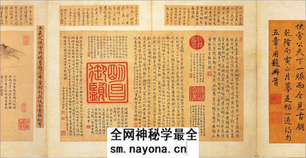 快雪时晴帖.行书.晋.王羲之书.台北故宫博物院藏.60621X3119像素 - 第3页预览图