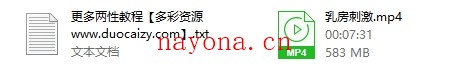 乳房刺激