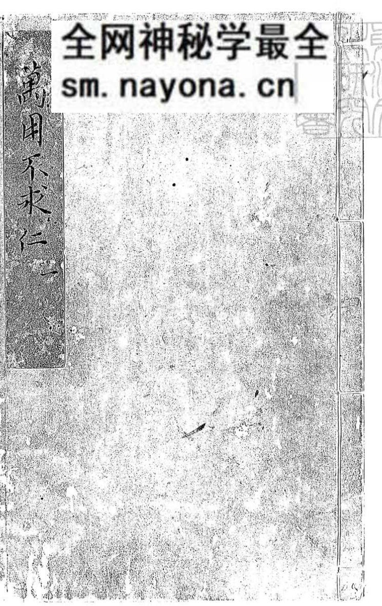 鼎锓崇文阁彙纂士民万用正宗不求人