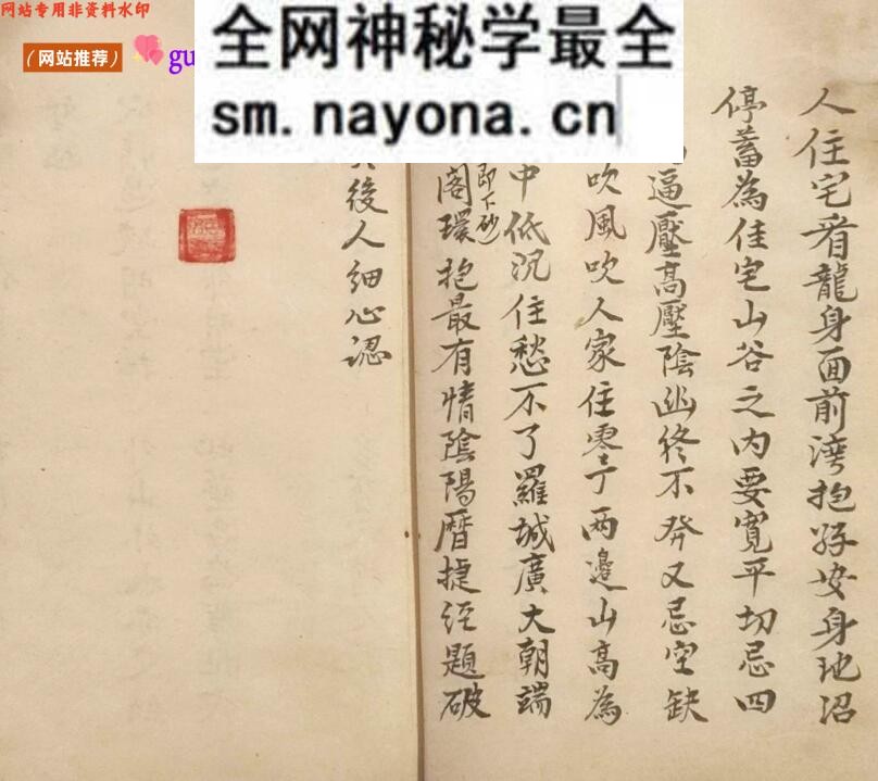 《论房位砂水断》百度网盘下载