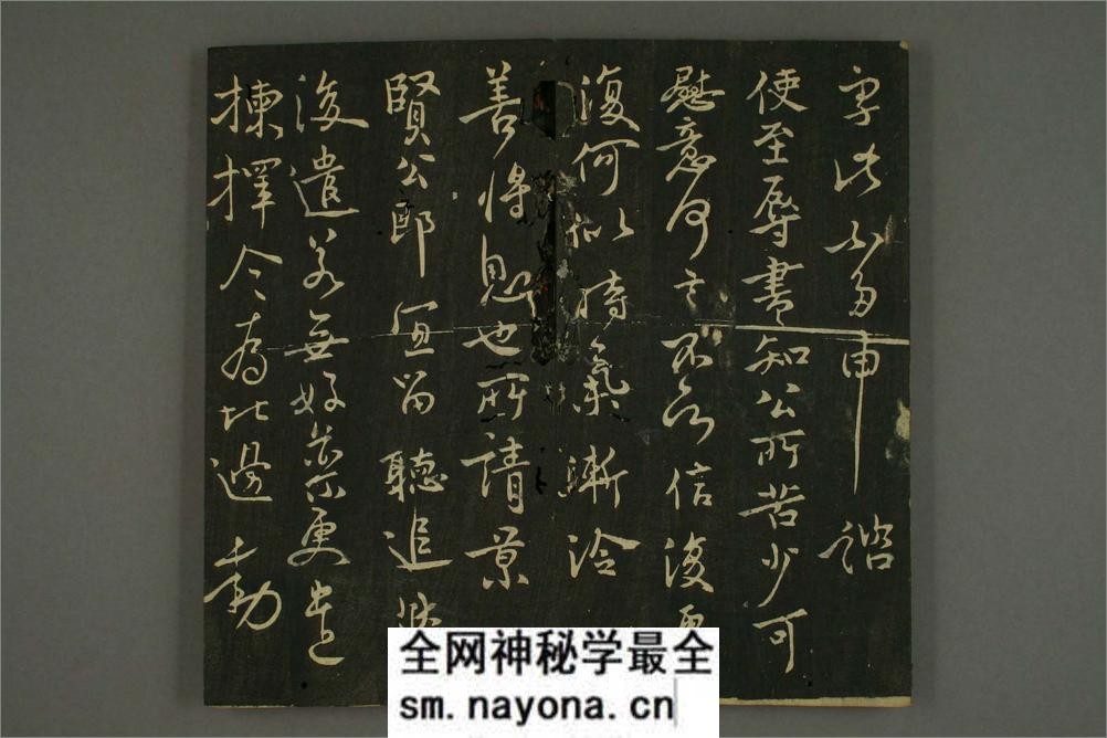 淳化阁帖1-10 - 第19页预览图