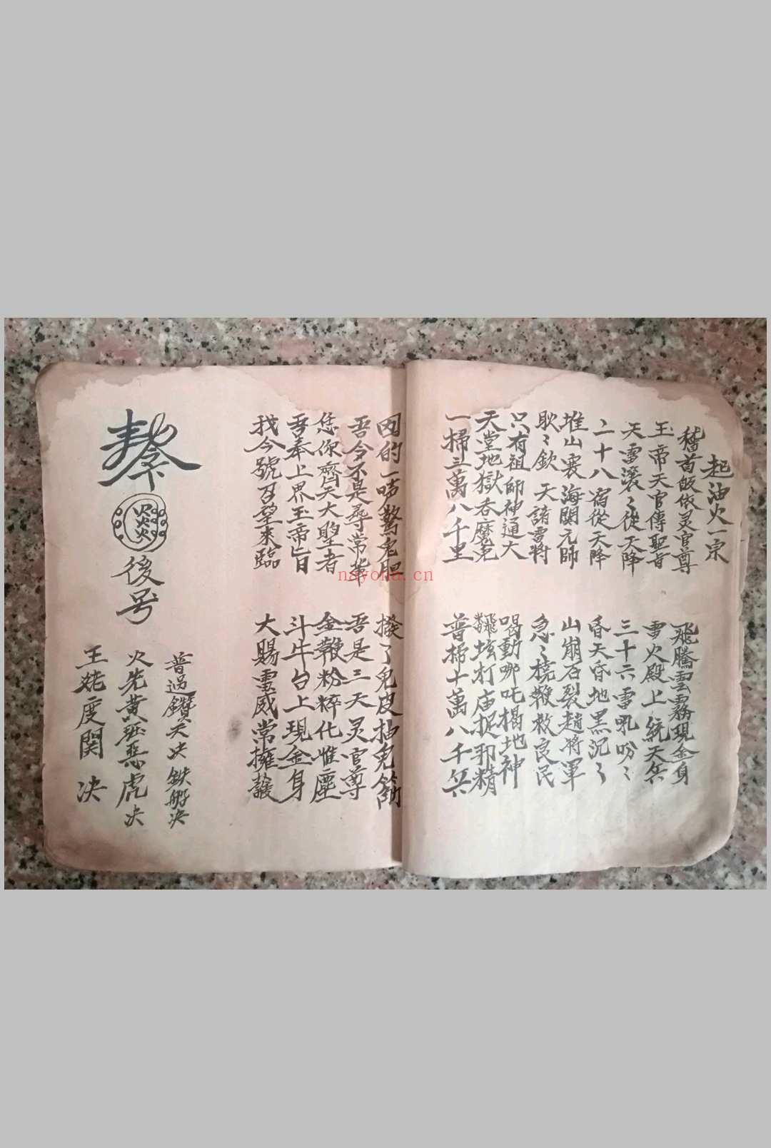 正一先天六十四卦