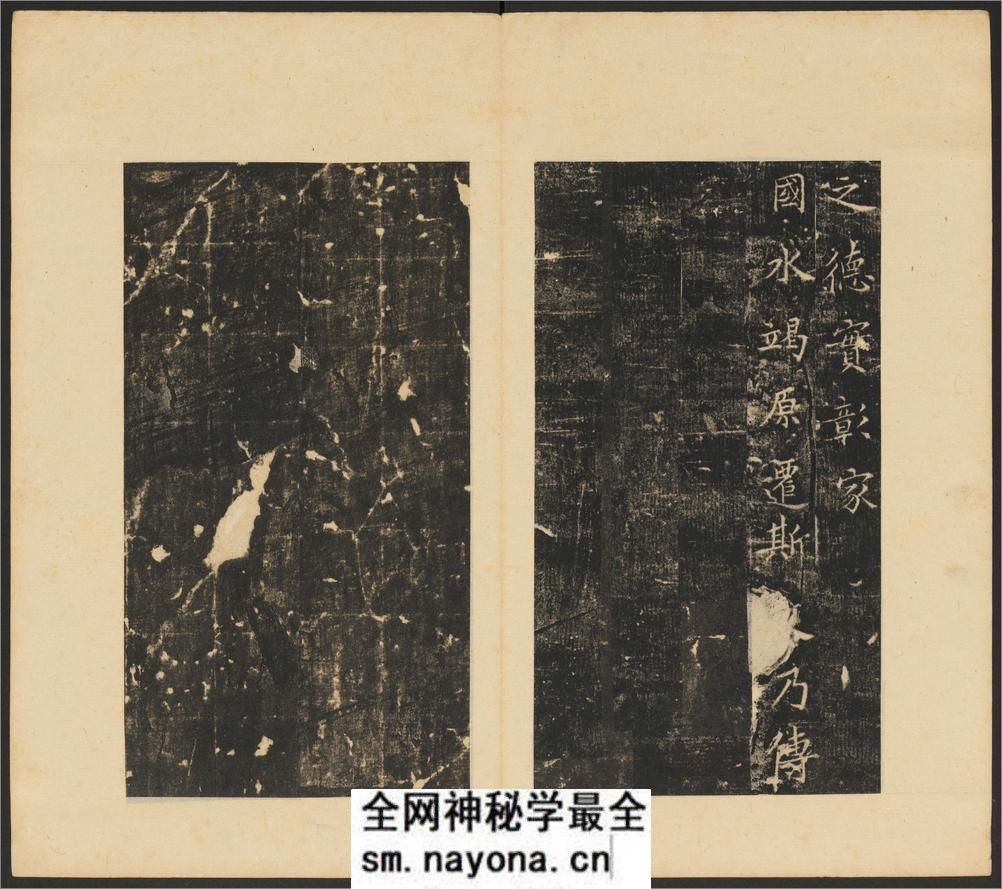 唐李辅光墓志铭并序.崔元略撰.崔巨雅书.经折装.清乾隆年间陕西高陵出土.清拓本 - 第17页预览图