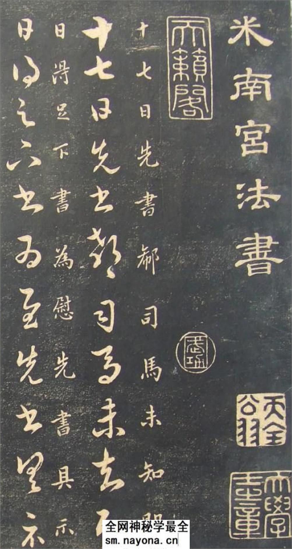 (宋)米芾临十七帖 - 第2页预览图