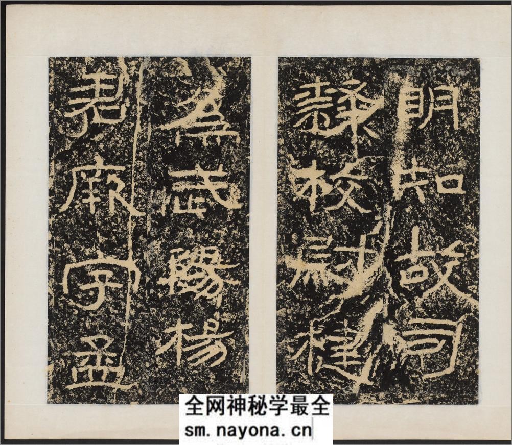 石门颂.王升撰.东汉建和2年刻.民国拓本 - 第16页预览图