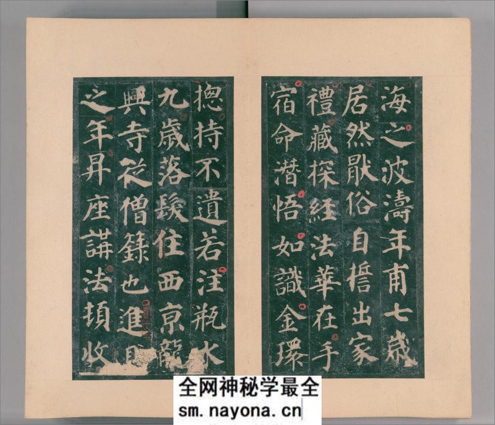 大唐西京千福寺多宝佛塔感应碑.唐颜真卿书.清嘉庆21年应让跋.明拓本 - 第7页预览图