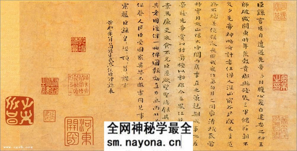 (三国_魏)钟繇楷书荐季直表 - 第2页预览图