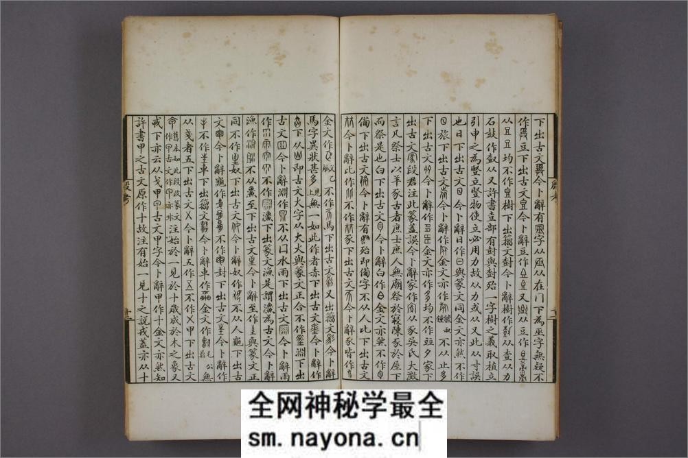 殷商贞卜文字考.罗振玉撰 - 第16页预览图