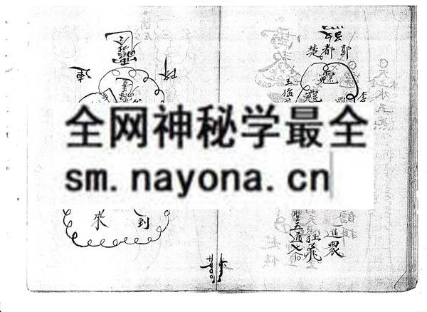 1753093529467248.jpg 茅山传教加坛放猖收兵大法玄科 (电子版)