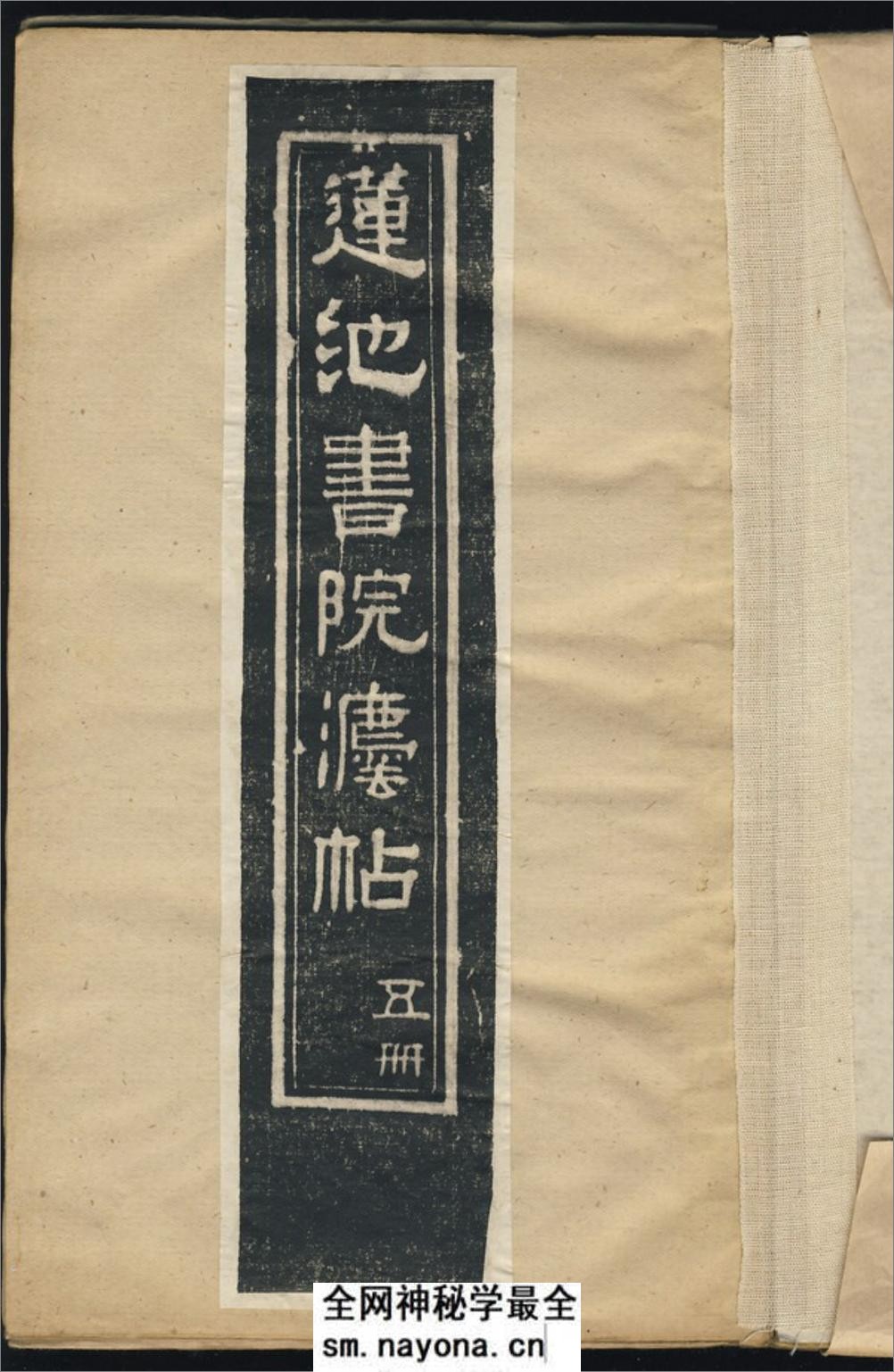 (元)赵子昂行书蜀山图歌 - 第2页预览图