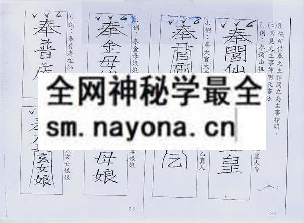 崑仑玄宗内部教学讲义（只售电子版）