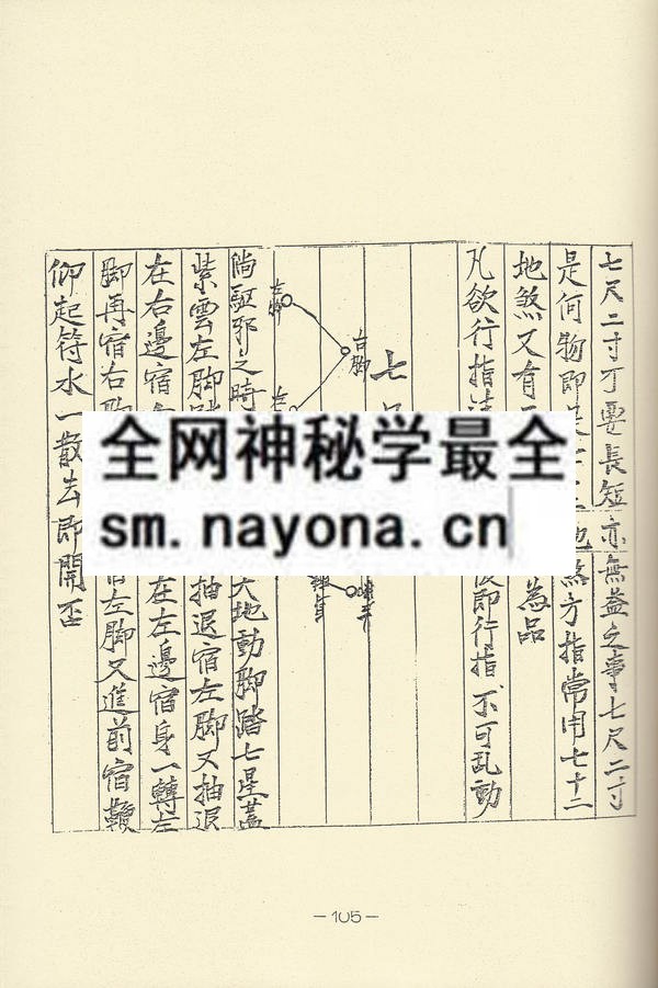 吕山澎湖法（下卷）(精装版）