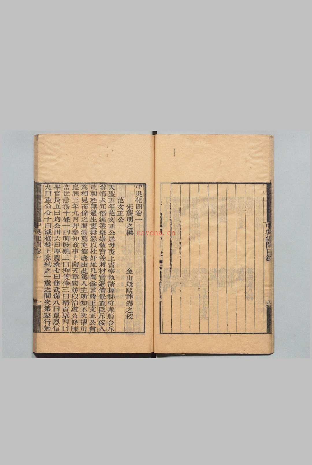 珠丛别录  钱熙祚 清刊本