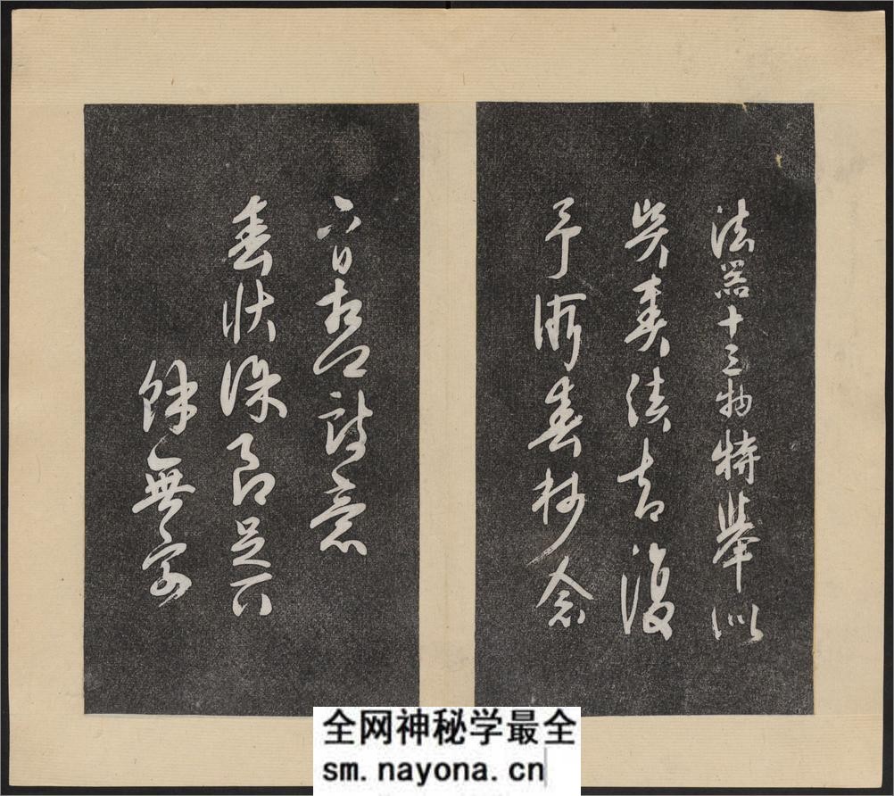 倦舫法帖.8卷.洪颐煊.洪瞻墉集.梁琨仝.梁端荣镌.道光5年 - 第17页预览图