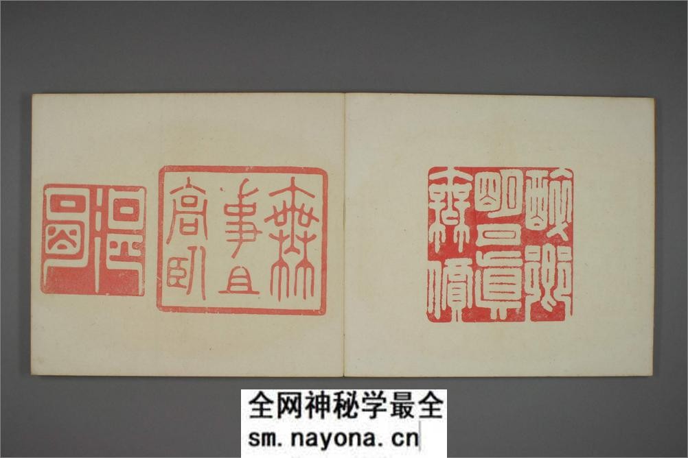 古印屏风 - 第7页预览图