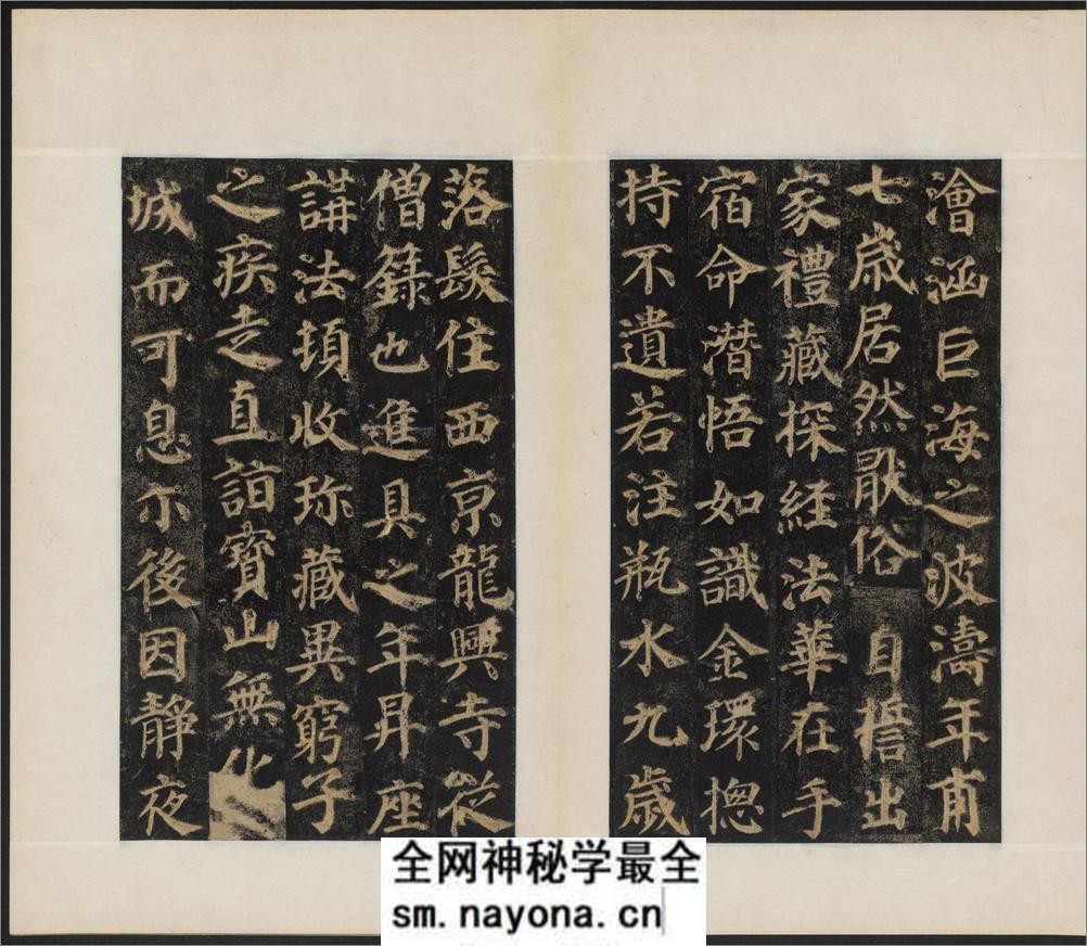 多宝塔感应碑.岑勋撰.颜真卿楷书.天宝11年.民国拓本 - 第6页预览图