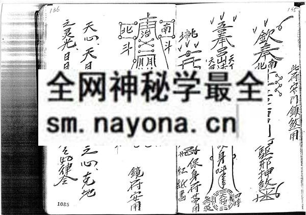 1681781132451927.jpg 台湾埔里道法(只售电子版)