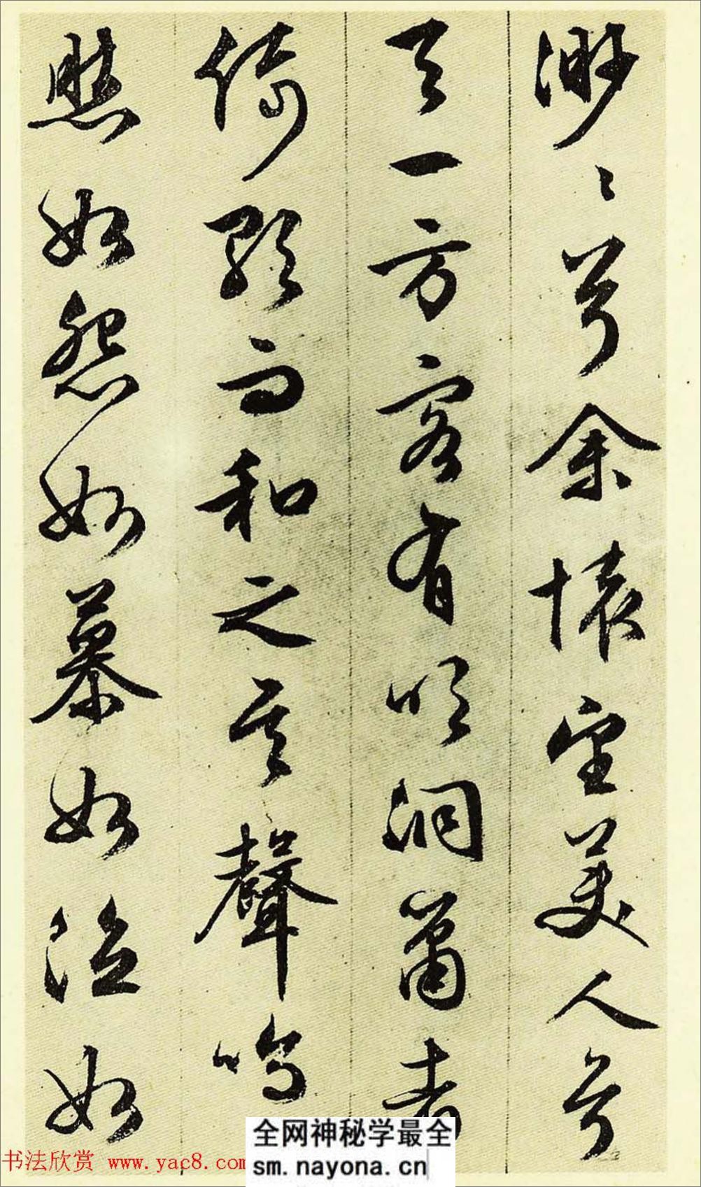 文征明《前后赤壁赋》 - 第5页预览图