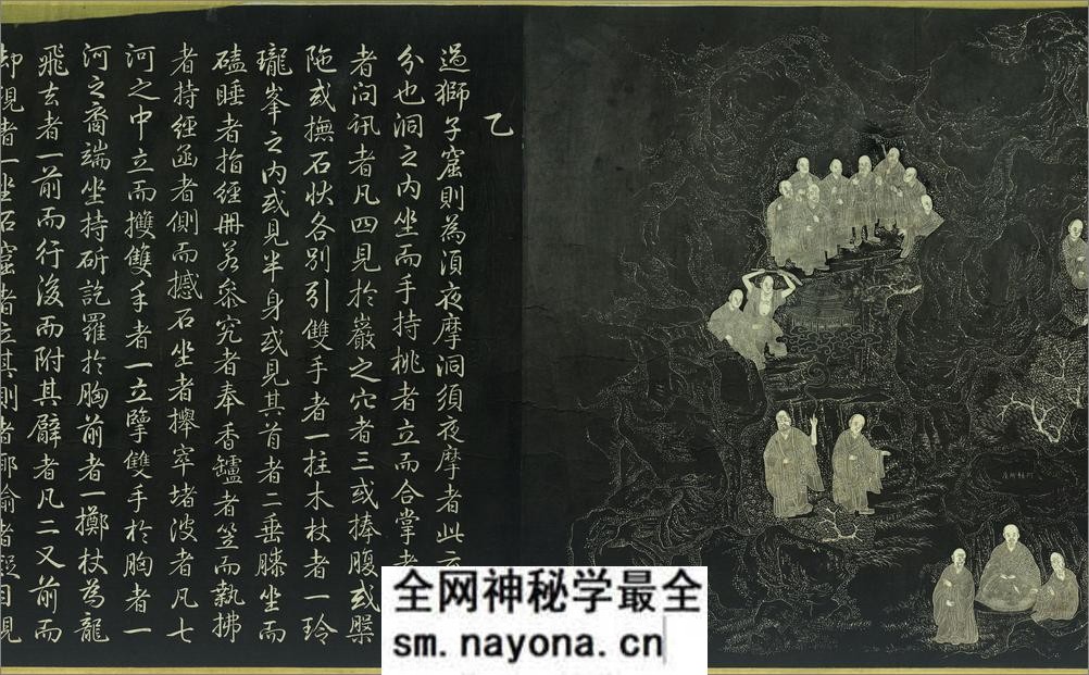 万寿山五百罗汉图.清王方岳绘图.清乾隆二十二年刻石.初拓本 - 第8页预览图