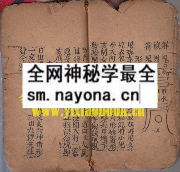 表演法术奇书  （原书）