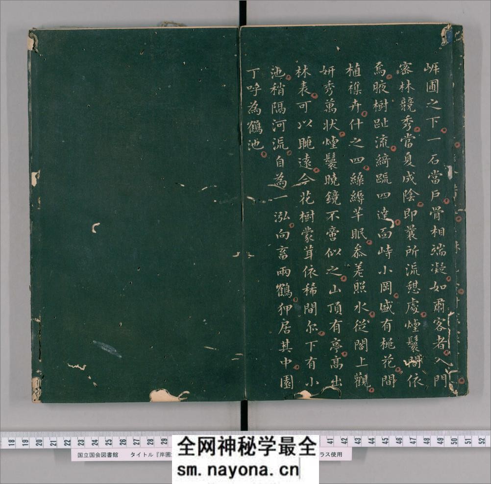 岸圃大观.乾坤.明彭汝楠辑.崇祯11刊 - 第11页预览图