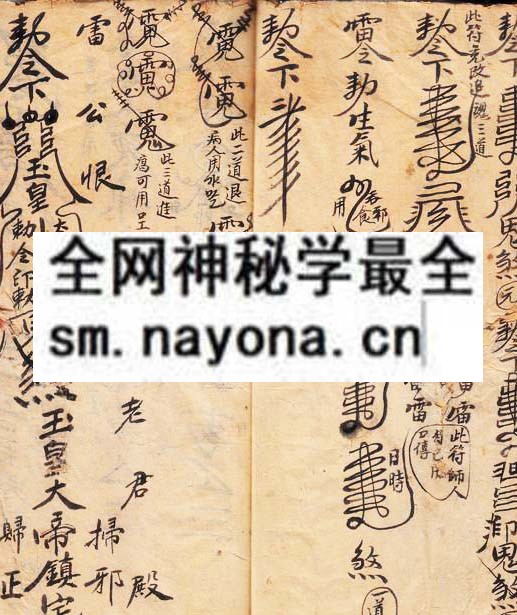 1751711900888187.jpg 灵符传度 (原书)