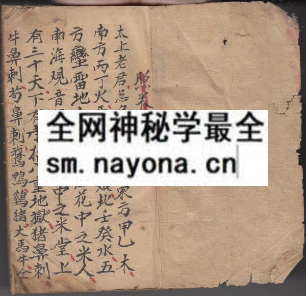 1751795296866574.jpg 六壬时课符本 (原书)