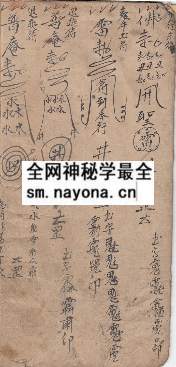1752578953467306.jpg 闾山普庵驱邪本 (电子版)