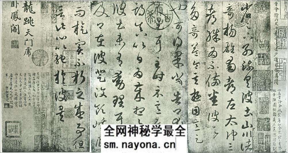 (东晋)王羲之草书游目帖唐摹影印本 - 第4页预览图