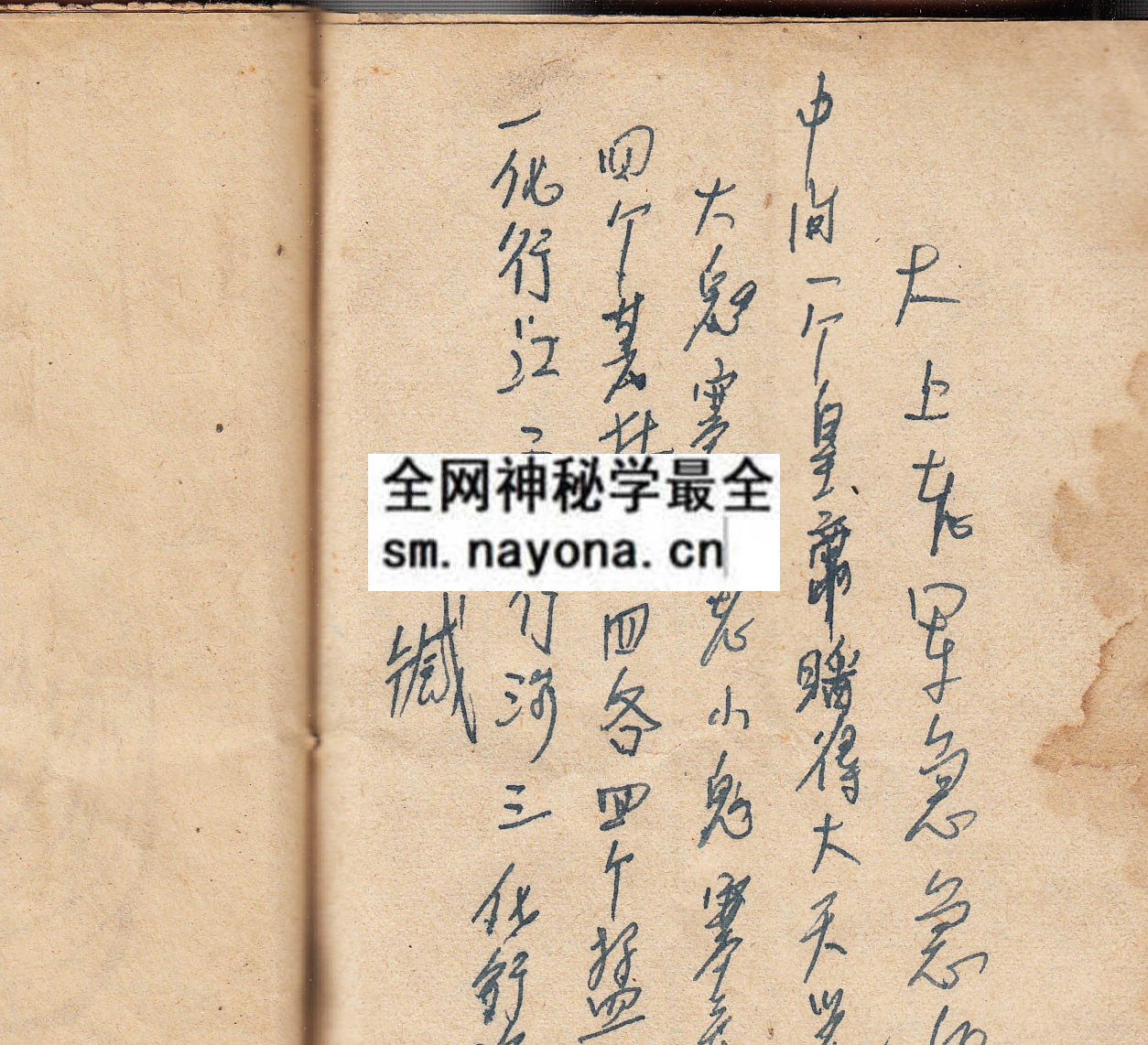 湖南民间小法 （原书）