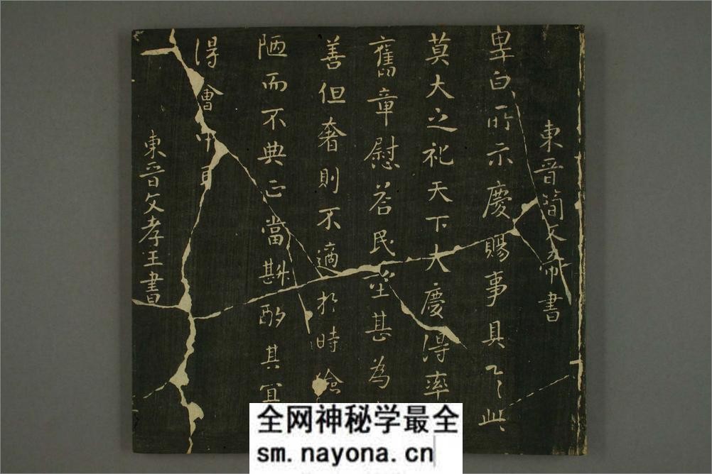 淳化阁帖1-10 - 第8页预览图