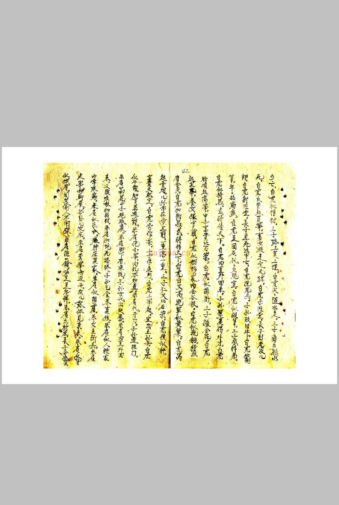 地理大全阴宅