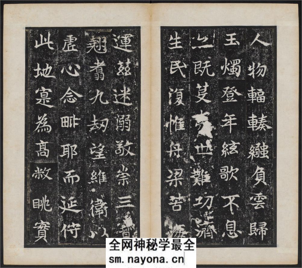 禅静寺刹前铭敬史君之碑.附碑阴.东魏兴和2年.清末拓本 - 第16页预览图