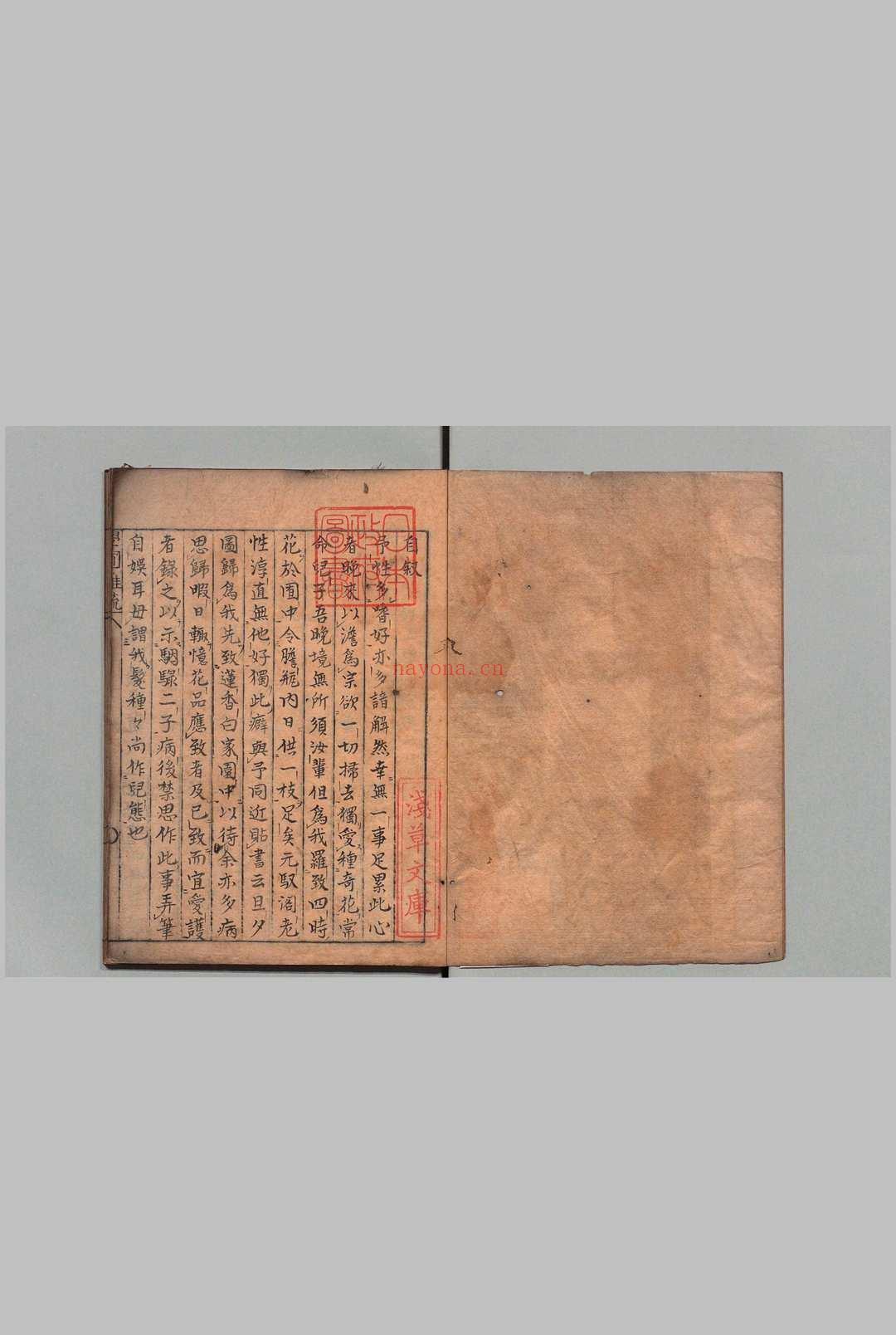 高寄斋订正学圃杂疏 王世懋(明)写本 ,江户