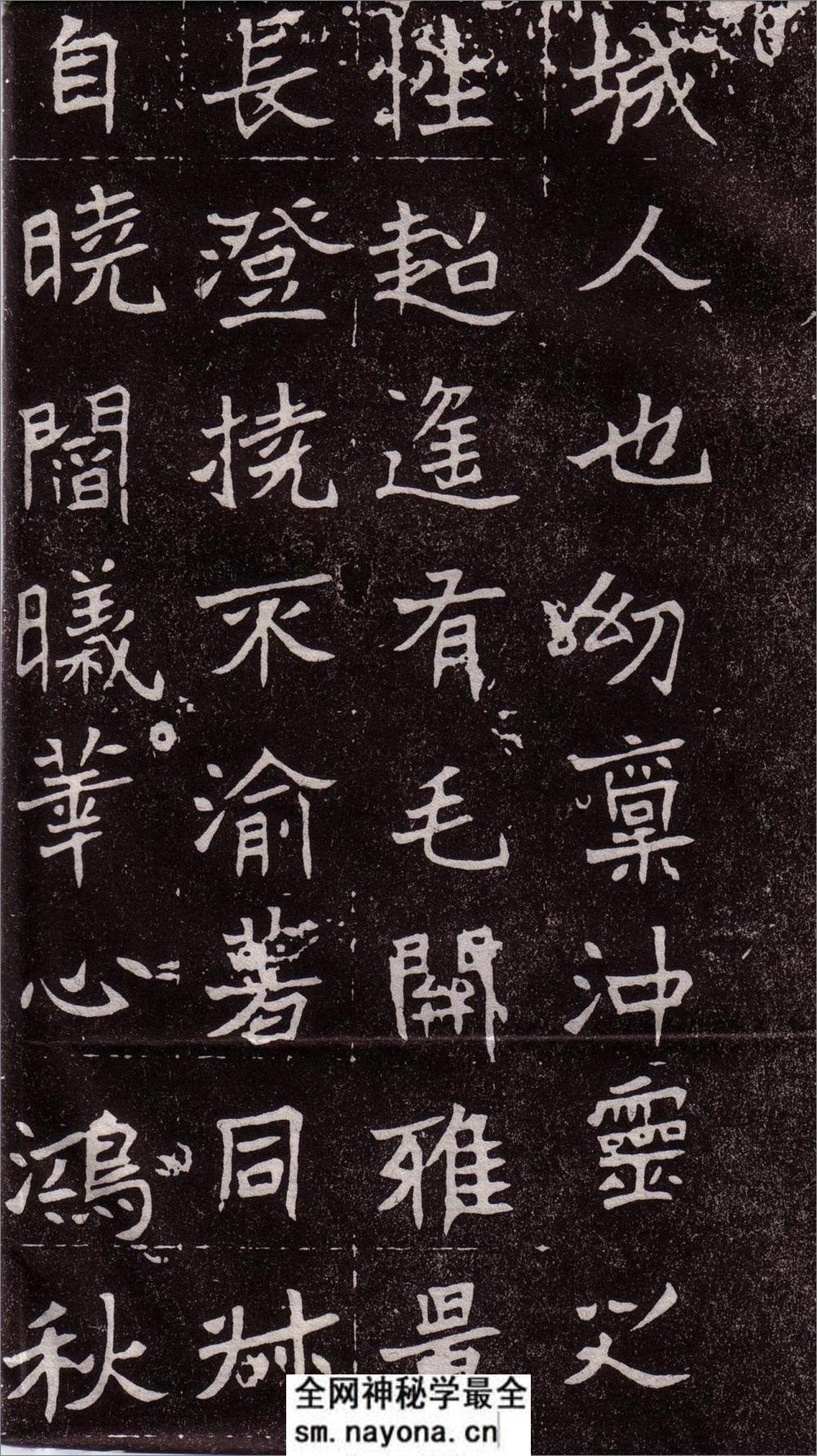 (北魏)楷书_处士王基墓志铭 - 第2页预览图