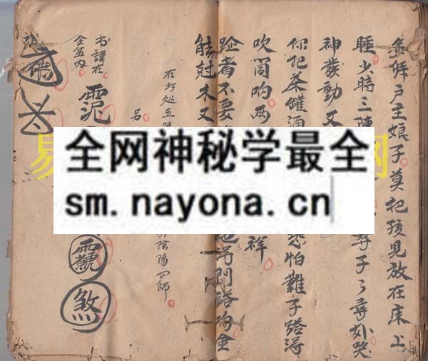 法事秘传书 （原书）