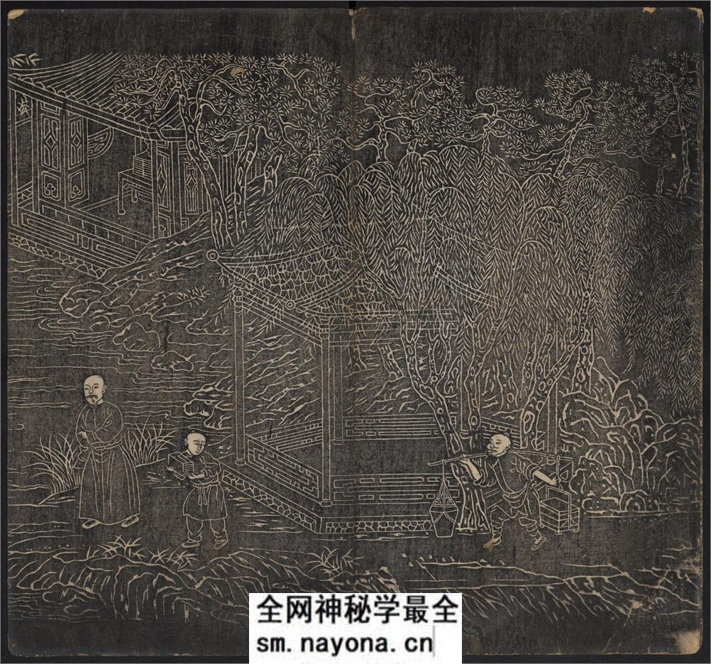 延禧堂忆旧帖.澄怀八友图.2卷.蔡新集.清乾隆48年拓本 - 第12页预览图